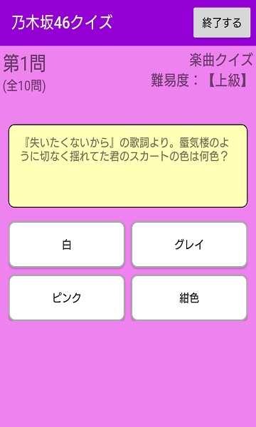 アプリ 乃木坂暇つぶし中 クイズやソートなどを楽しめるアプリをリリースしました 乃木坂46